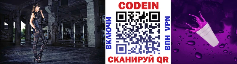 Кодеиновый сироп Lean напиток Lean (лин)  Питкяранта 